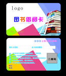 会员读书卡