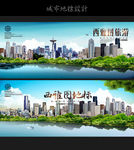 西雅图