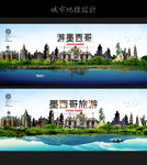 墨西哥