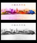 乌鲁木齐