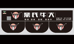 鼎氏牛大