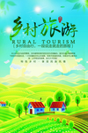 旅游