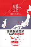 日本海报