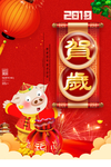新年海报
