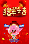 新年
