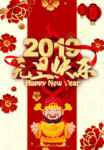 新年