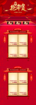 元旦展架