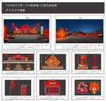 2019年新年美陈设计