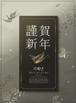 2019恭贺新年元旦节日海报