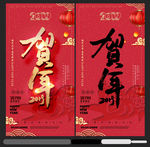 过年
