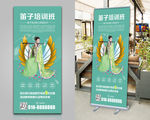 绿色笛子培训班招生X展架易拉宝