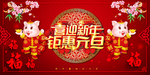 喜迎新年背景