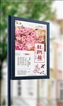 春季赏杜鹃花春暖花开赏花季海报
