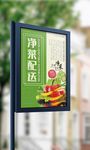 2018年绿色简洁净菜配送蔬菜