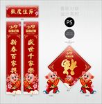 2019春联