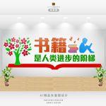 图书 阅览室
