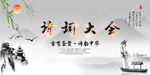 诗歌朗诵会