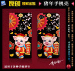 2019猪年手机壳