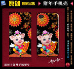 2019猪年手机壳