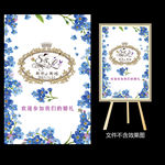 蓝色花卉婚礼迎宾水牌设计