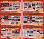 改革开放40周年  党建