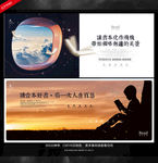 阅读海报