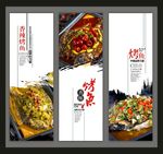 烤鱼海报展板