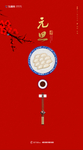 元旦