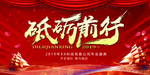 年会