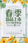 春装上市