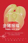 2019字体海报
