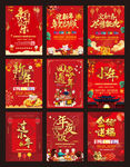 迎新春海报