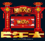 春节门楼