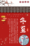 冬至吃饺子 冬季 养生 食补