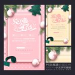圣诞促销
