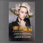 美发海报