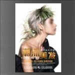 美发海报