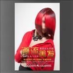美发海报