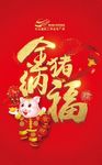 新年