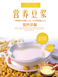 早餐 豆浆