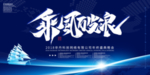 新年会议