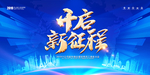 会议背景