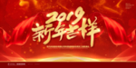 年会