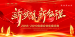 会议