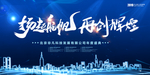年终晚会