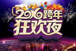元旦