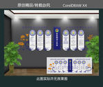 综治文化墙