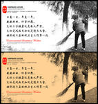 清洁工