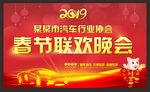 红色舞台年会背景