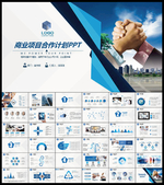 工作计划总结PPT